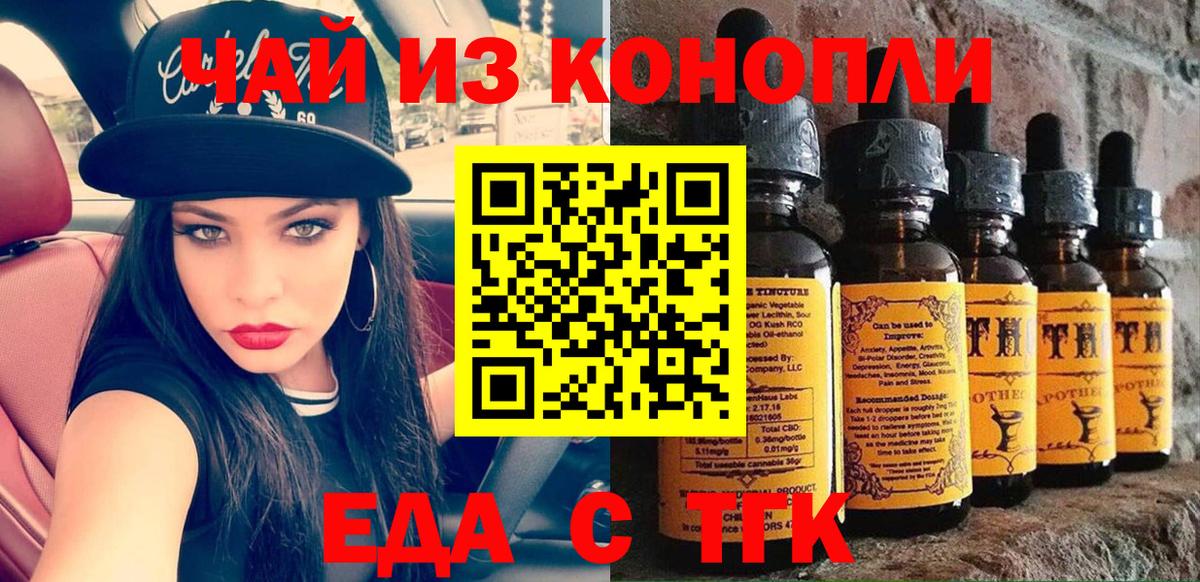 Печенье с ТГК конопля  Вход с VPN  Сарапул 