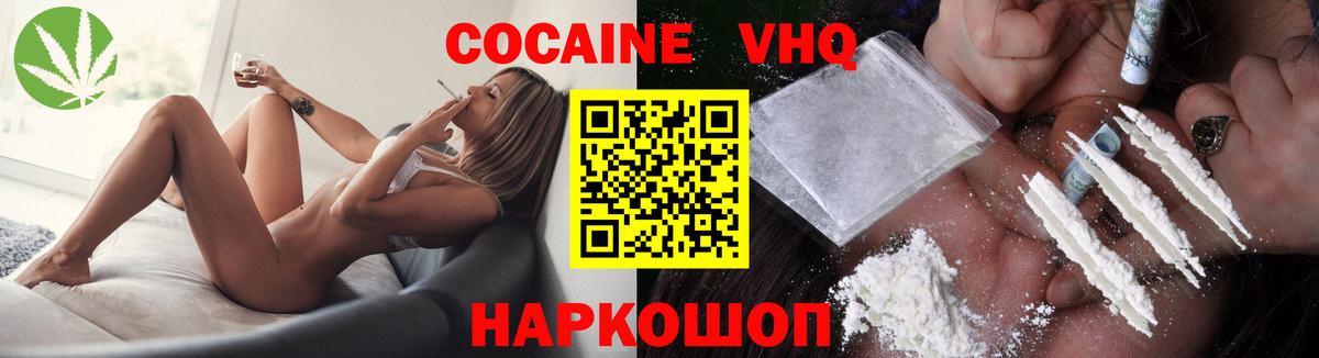 Сарапул  Кокаин FishScale  Вход с VPN  COCAIN Columbia 