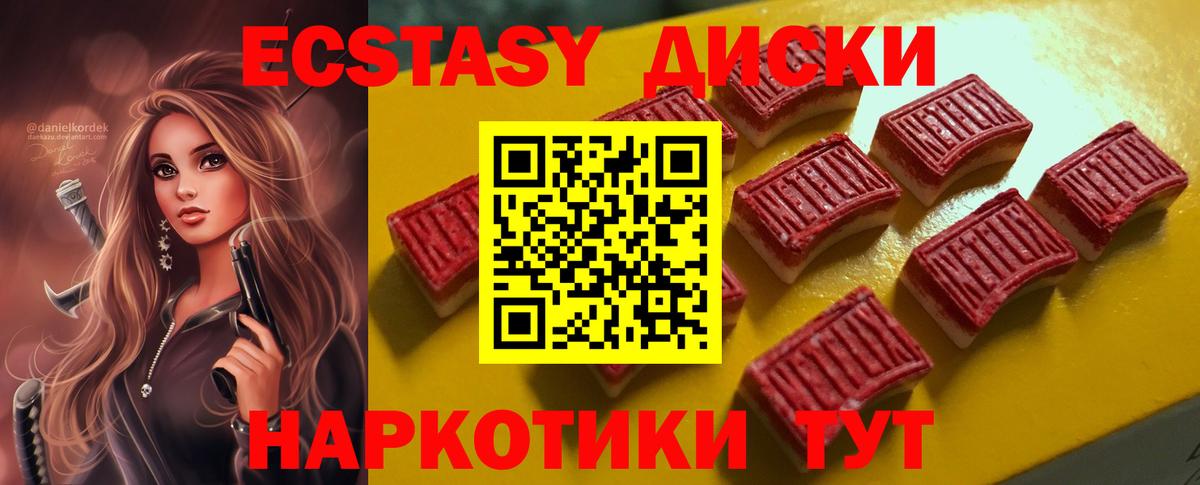 Ecstasy TESLA Сарапул