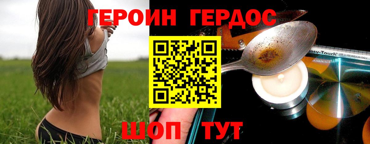 Героин герыч Сарапул