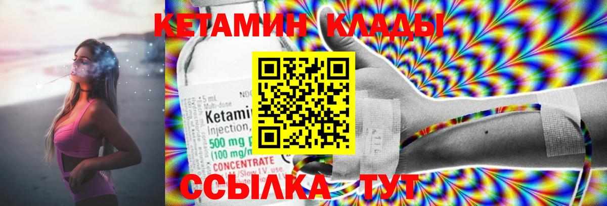 Кетамин ketamine Сарапул