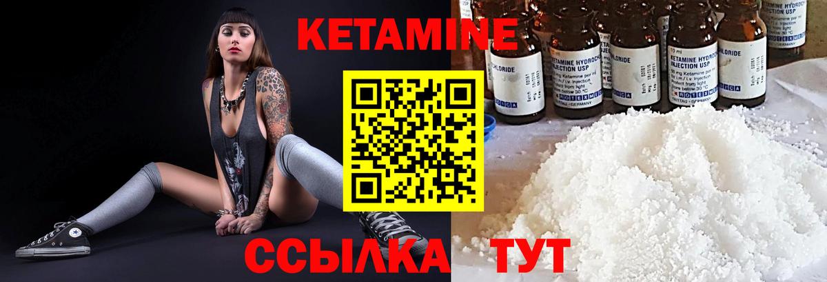 КЕТАМИН ketamine  Вход с VPN  Сарапул 