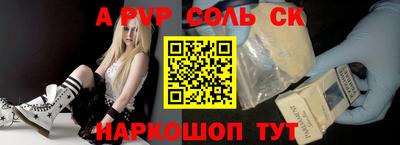 СК Партизанск