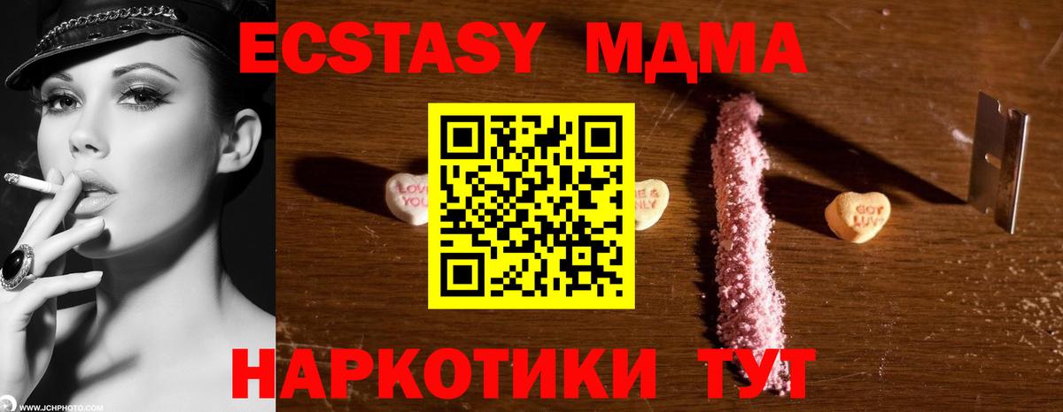 МДМА Molly  Вход с VPN  МДМА  Сарапул 