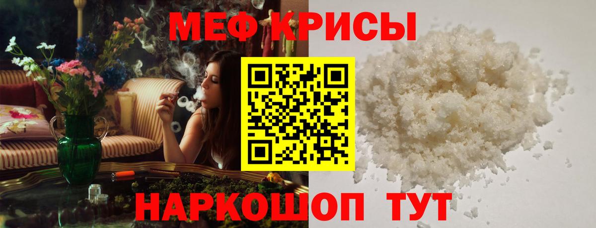 Мефедрон мука Сарапул