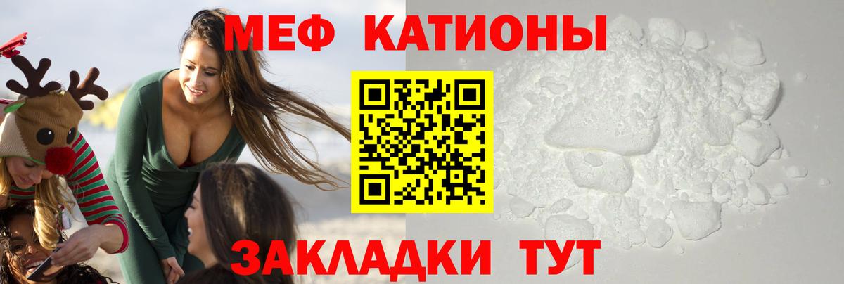 Сарапул  МЕФ  Мефедрон кристаллы  МЕФ  Мефедрон кристаллы  Вход с VPN 
