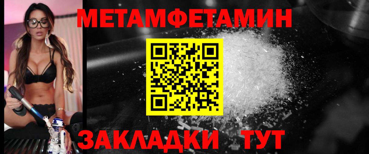 Первитин пудра  Первитин пудра  Сарапул  Вход с VPN 