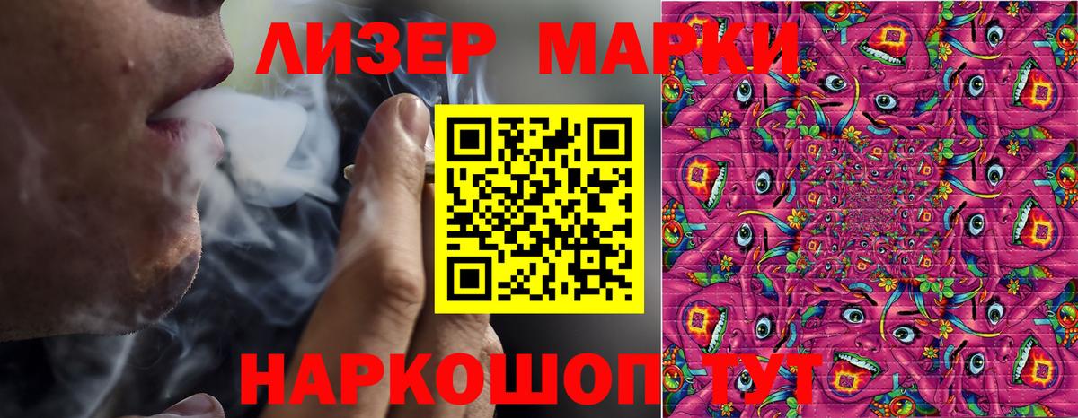 Наркотические марки 1500мкг Сарапул