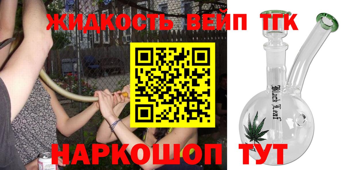 Сарапул  Дистиллят ТГК Wax  Вход с VPN 