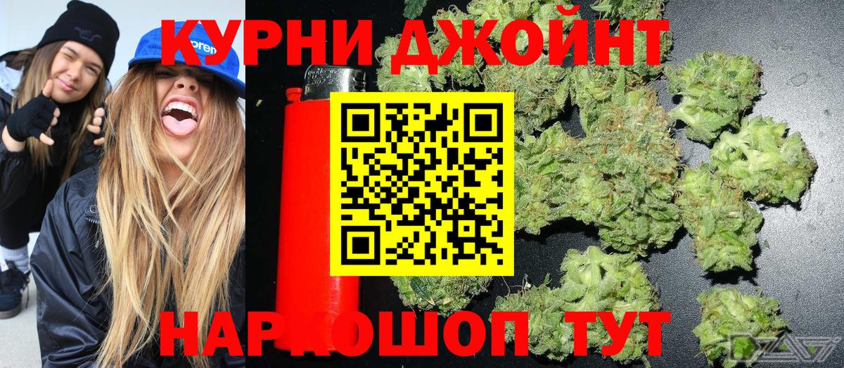 Бошки Шишки сатива  Каннабис конопля  Каннабис OG Kush  Вход с VPN  Сарапул 